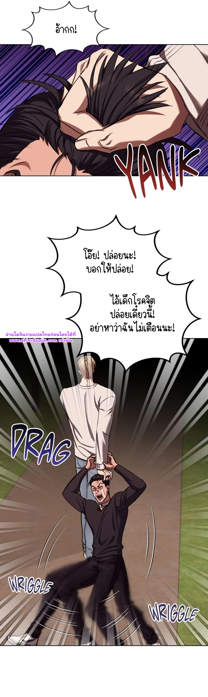 Creepy Baby EP 20